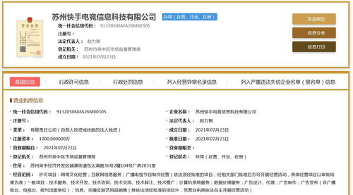 快手進(jìn)軍電競(jìng)領(lǐng)域 千萬(wàn)元注冊(cè)資本新公司，打造技術(shù)驅(qū)動(dòng)新生態(tài)